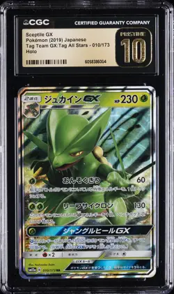 2019 POKEMON TAG TEAM GX: TAG ALL STARS - HOLO - JPN SCEPTILE GX CGC 10 PERFECT - Image 1