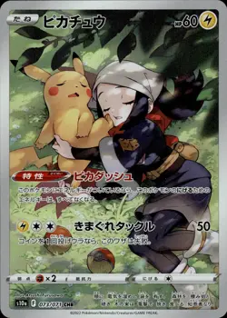 Pikachu 073/071 CHR Pokemon Card Dark Phantasma Full Art 2022 B25 - Image 1