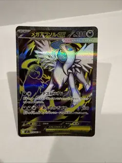 Mega Absol ex SR #079/063 M1L Mega Brave Pokemon Card Japanese 2025 Full Art - Image 1