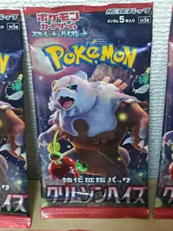 Pokemon Trading Card Game TCG Scarlet & Violet Crimson Haze ×7 booter pack set - Image 3