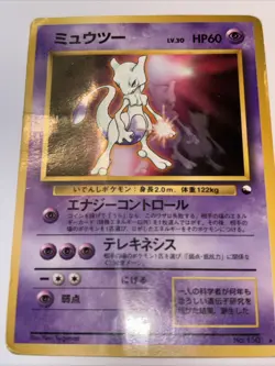 2 Mewtwo For 1 no.150 CD Promo 1996 Glossy Japanese Pokemon Card Mp + 51/108 Nm - Image 2