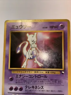 2 Mewtwo For 1 no.150 CD Promo 1996 Glossy Japanese Pokemon Card Mp + 51/108 Nm - Image 4