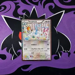 Altaria 029/032 U PokeKyun Collection CP3 1st 2016 Japanese Pokemon Card - Image 1