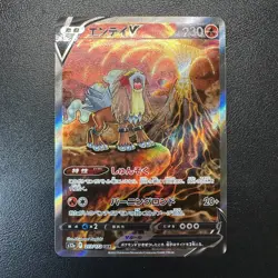 Entei Suicune Raikou V SAR 213 215 218/217 VSTAR Universe Japanese Pokemon Card - Image 4
