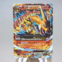 Pokemon Card M Charizard EX 002/021 XYA Nintendo 2014 VG Japanese n040 - Image 1