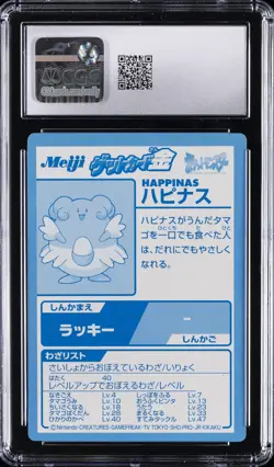 2000 POKEMON MEIJI PROMO CARDS, GOLD FOIL BLISSEY CGC 10 GEM MINT - Image 2
