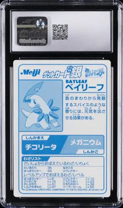 2000 POKEMON MEIJI PROMO CARDS, SILVER FOIL BAYLEEF CGC 7.5 - Image 2