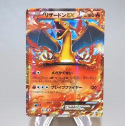 Pokemon Card Charizard EX 030/XY-P Promo 2014 Nintendo VG Japanese n039 - Image 1