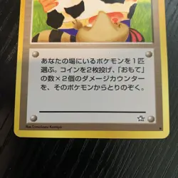 Banned Moo-Moo Milk Trainer - Neo Genesis - Pokemon Card TCG Japanese - Image 3