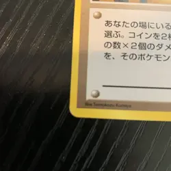 Banned Moo-Moo Milk Trainer - Neo Genesis - Pokemon Card TCG Japanese - Image 4