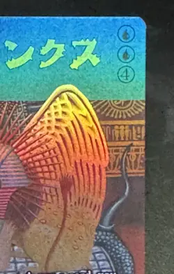 Consecrated Sphinx (Rainbow Foil) MTG:Secret Lair Drop #2028 - Free Shipping - Image 3