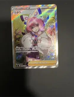 Klara SR FA 082/070 s5a Peerless Fighters Pokemon Japanese Mint - Image 5