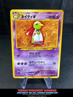 Xatu #178, Neo Genesis, Pokemon, Japanese, MP - Image 1