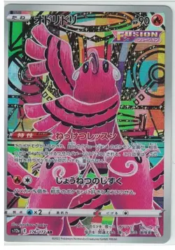 2022 Near Mint NM Pokemon AR 176/172 Oricorio s12a VSTAR Universe Japanese - Image 1
