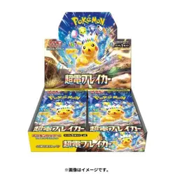 Pokemon Super Electric Breaker Booster Box SV8 Japanese Scarlet Violet SEALED - Image 1