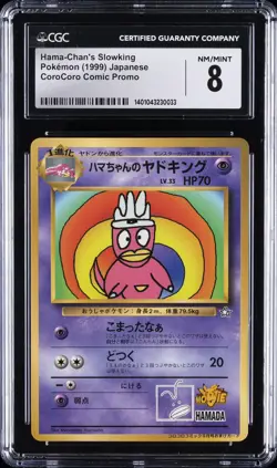 1999 POKEMON JPN COROCORO COMIC PROMO HAMA-CHAN'S SLOWKING CGC 8 - Image 1