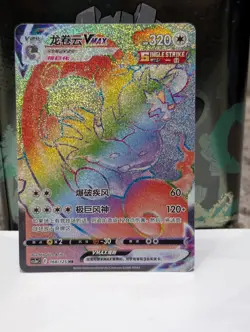 Pokemon TCG S-Chinese Card Tornadus VMAX 168/125 CS3aC HR Sword&Shield "MAO" LP - Image 1