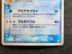 Vaporeon holo Golden Sky Unseen Forces 025/106 [MP-LP] Japanese Pokemon Card b84 - Image 3