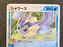 Vaporeon holo Golden Sky Unseen Forces 025/106 [MP-LP] Japanese Pokemon Card b84 - Image 4