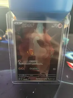 Pokemon TCG Charmander 168/165 Illustration Rare Card Near Mint Condition - Image 1