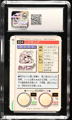 Nidoking Bandai Carddass (1996) Pokemon - Part 1 - No. 034 Red Card - Image 2