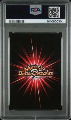 ONE PIECE NAMI MBC MIRACLE BATTLE CARDDASS OP08-41 PROMO VENDING PSA 9 MINT CARD - Image 2