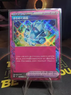 Glistening Crystal 94/102 ACE Stellar Miracle -NM Japanese Pokemon Card - Image 1