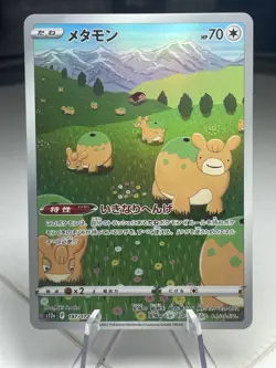 Ditto AR 197/172 S12a VSTAR Universe - Pokemon Card TCG Japanese NM - Image 1