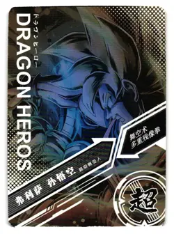 Frieza Son Gohan CP CP-310 Dragon Heroes Dragon Ball Anime TCG CCG Card - Image 2