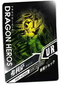 Frieza UR LZ-UR58 Dragon Heroes Dragon Ball Anime TCG CCG Card - Image 2