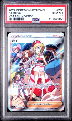 2022 POKEMON JPN SWORD & SHIELD VSTAR UNIVERSE #236 FULL ART/IRIDA PSA 10 - Image 1