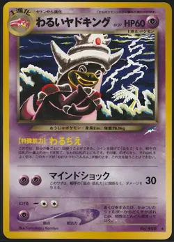 Japanese Pokemon TCG Dark Slowking Darkness, and to Light... (Neo Destiny) - Image 1