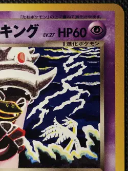 Japanese Pokemon TCG Dark Slowking Darkness, and to Light... (Neo Destiny) - Image 4
