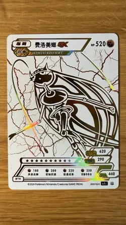 POKEMON ID CHINESE 003/024 PHEROMOSA GX - Image 1