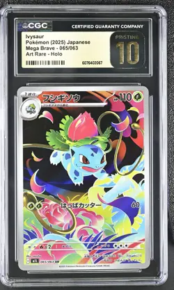 Pokemon Ivysaur #065/063 Japanese Mega Evolution Art Rare CGC 10 Pristine 2d - Image 1