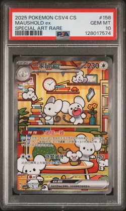 2025 POKEMON SIMPLIFIED CHINESE CSV4 C-REWARD ROUND #158 MAUSHOLD EX PSA 10 🇬🇧 - Image 1