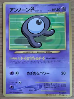 【NM】Unown R 201 Pokemon Card Japanese Old Back CoroCoro From Japan - Image 1