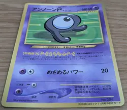 【NM】Unown R 201 Pokemon Card Japanese Old Back CoroCoro From Japan - Image 3