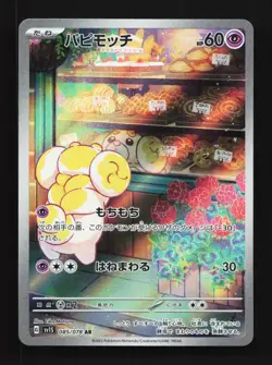 Fidough 085/078 LP Scarlet ex Japanese Pokemon Card TCG - Image 1
