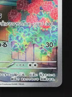 Fidough 085/078 LP Scarlet ex Japanese Pokemon Card TCG - Image 3