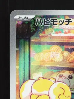Fidough 085/078 LP Scarlet ex Japanese Pokemon Card TCG - Image 4