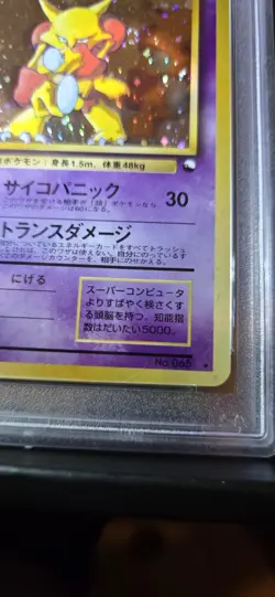 Alakazam 065 Masaki Veding Promo Holo Card Japanese Pokemon PSA 7 NM - Image 5