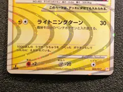 1st ed Arceus holo 003/017 Lightning Deck promo LP-NM Japanese Pokemon Card x9f - Image 3