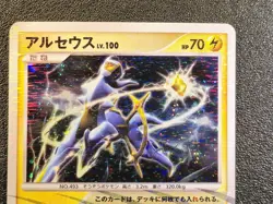 1st ed Arceus holo 003/017 Lightning Deck promo LP-NM Japanese Pokemon Card x9f - Image 4