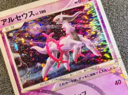 1st ed Arceus holo 008/017 Lightning Deck promo [LP-NM Japanese Pokemon Card e91 - Image 2