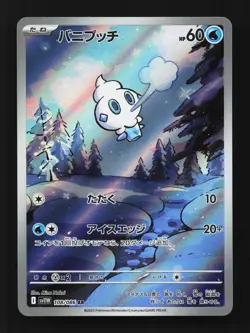 Vanillite 108/086 AR SV11W White Flare Japanese Pokemon Card TCG - Image 1