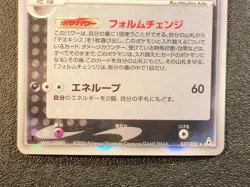 1st ed Deoxys holo Holon Phaontoms Delta 037/052 [LP] Japanese Pokemon Card 1x8 - Image 2
