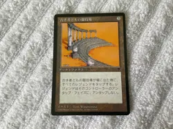 Magic the Gathering MTG 1x Arena of the Ancients FBB Chronicles Japanese MP - Image 1