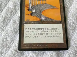 Magic the Gathering MTG 1x Arena of the Ancients FBB Chronicles Japanese MP - Image 3