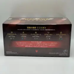 JAPANESE Magic The Gathering MTG Strixhaven School Of Mages Set Booster Box 630509975709 - Image 2